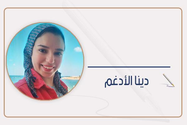 دينا الأدغم