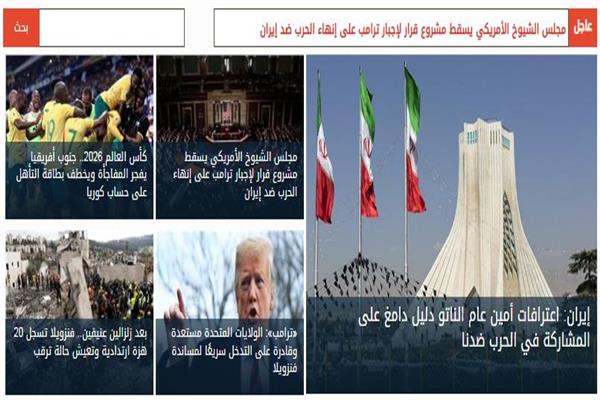أخبار فاتتك وأنت نائم - صورة موضوعية