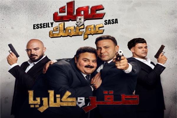 فيلم صقر وكناريا