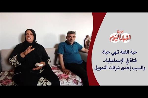 التفاصيل الكاملة لانتحار فتاة سرابيوم