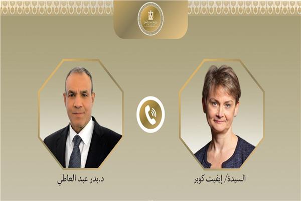 بدر عبد العاطي وإيفيت كوبر