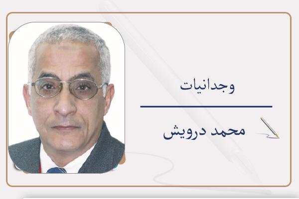 محمد درويش