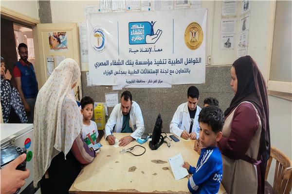 القافلة الطبية المجانية