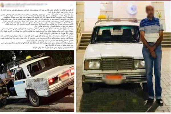 السائق المتهم