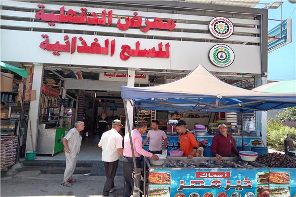 المعرض الدائم للسلع الغذائية