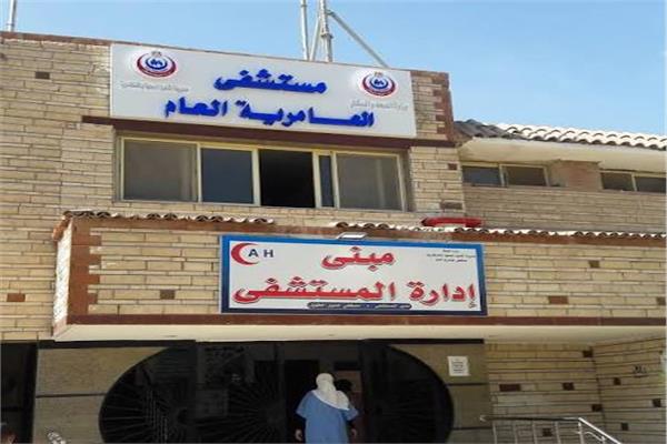 مستشفى العامرية العام