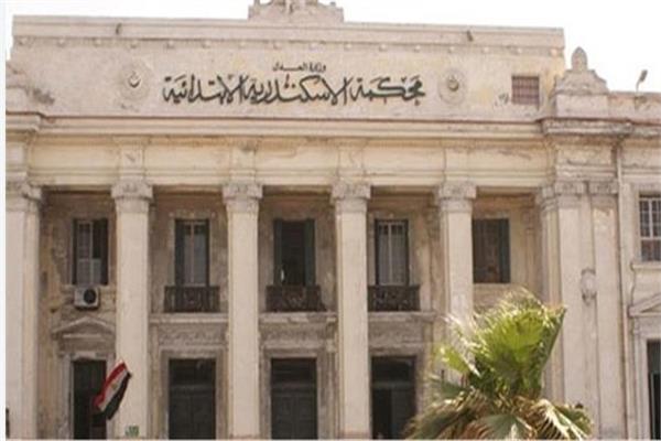 محكمة جنايات الإسكندرية