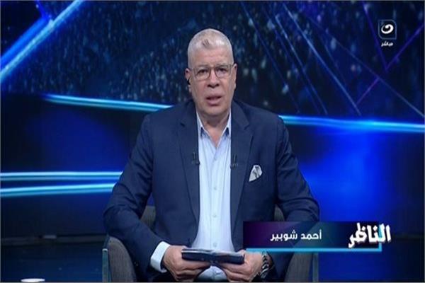  أحمد شوبير