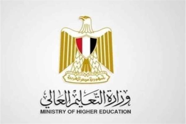 وزارة التعليم العالي والبحث العلمي 
