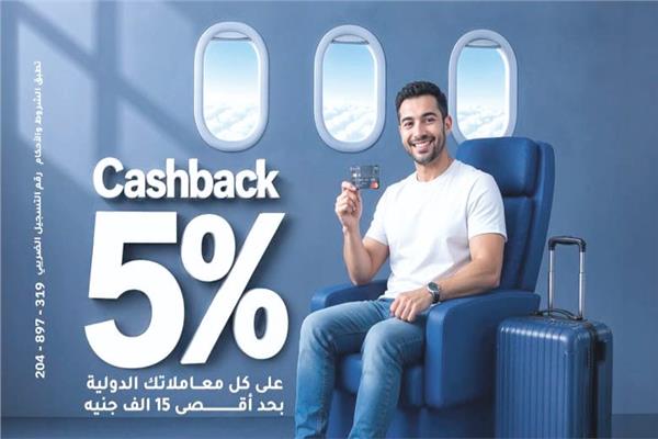«الإمارات دبى» يتيح 15 ألف جنيه كاش باك على «المشتريات الدولية»