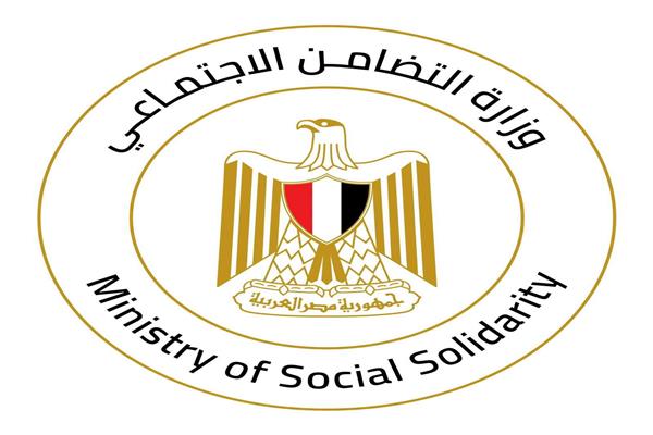 وزارة  التضامن الاجتماعي