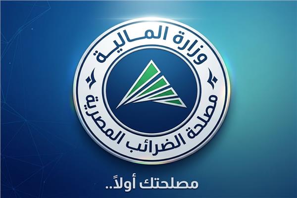 مصلحة الضرائب