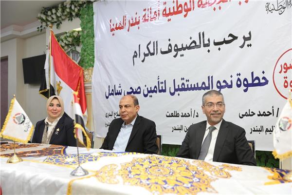  منظومة التأمين الصحي الشامل 