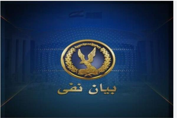 الداخلية تنفي مزاعم وفاة نزيل بمركز إصلاح وتأهيل نتيجة تعرضه لإصابات بالإسكندرية