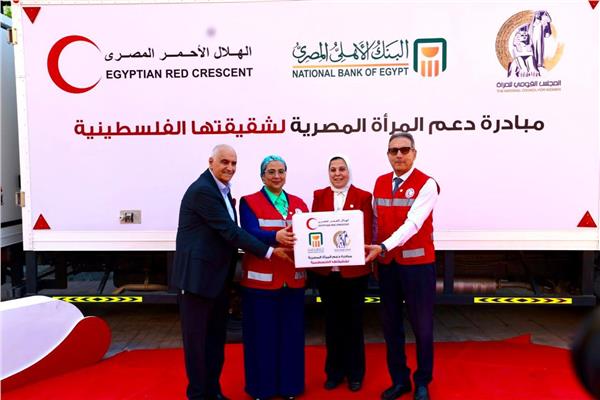 القومي للمرأة يشارك في إطلاق قافلة الهلال الأحمر المصري لدعم المرأة الفلسطينية