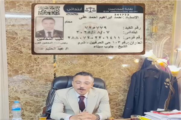 المحامي 