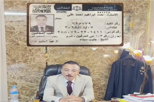  المحامي