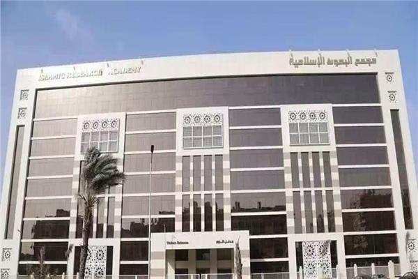 البحوث الإسلاميَّة