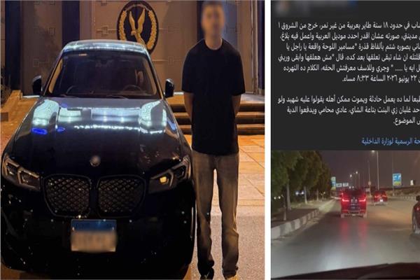 المتهم