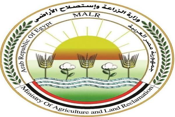 وزارة  الزراعة