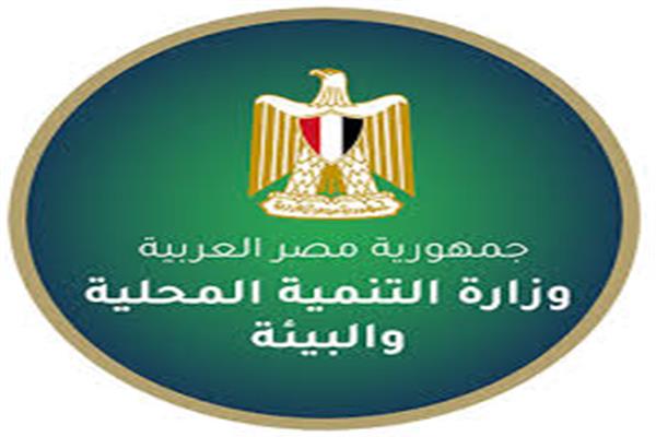  التنمية المحلية والبيئة