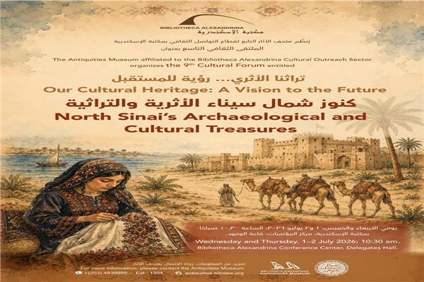 كنوز شمال سيناء الأثرية والتراثية 