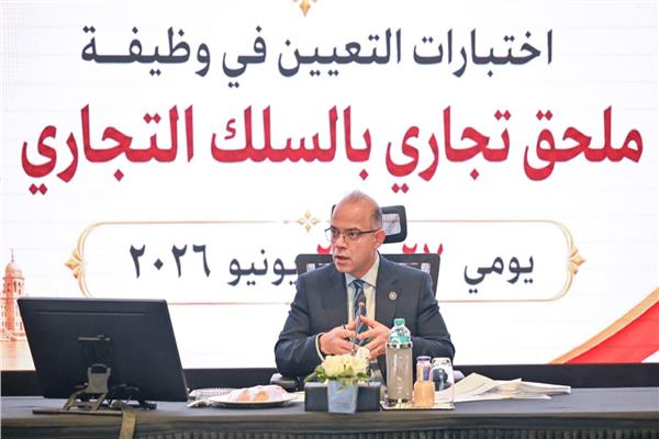  الدكتور محمد فريد، وزير الاستثمار والتجارة الخارجية