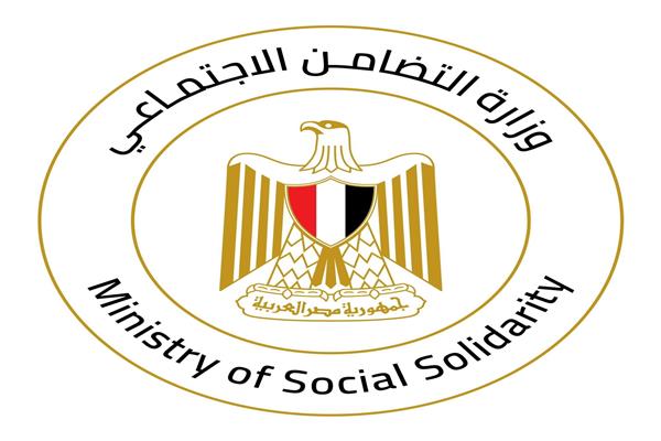 وزارة التضامن الاجتماعي