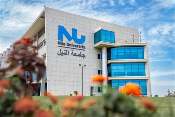 جامعة النيل 