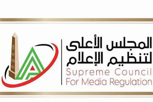 لجنة الإعلام والنشء بالأعلى للإعلام تطلق مشروع "مدونة سلوك"