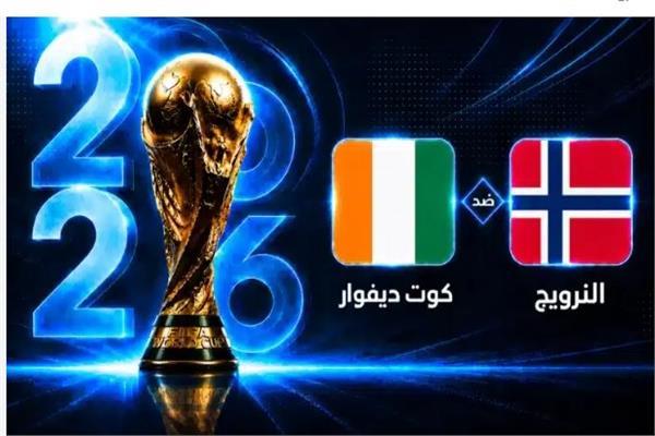 كوت ديفوار والنرويج