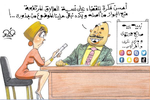 كاريكاتير