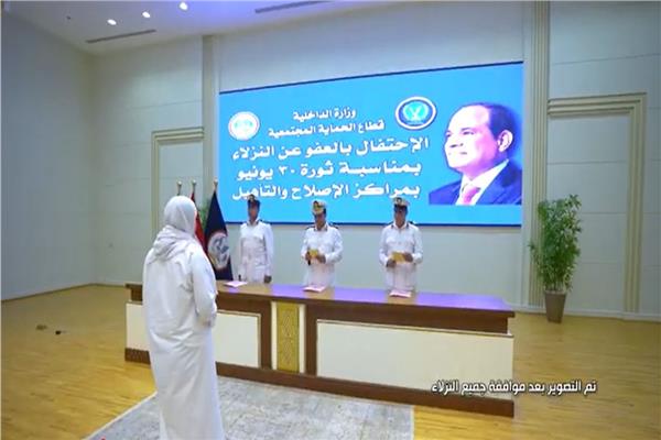 احتفالية الإفراج عن النزلاء 