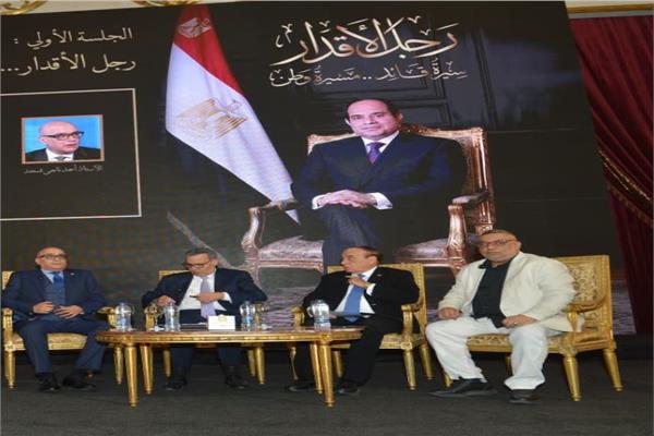 الجلسة النقاشية الأولى لتدشين كتاب «رجل الأقدار»