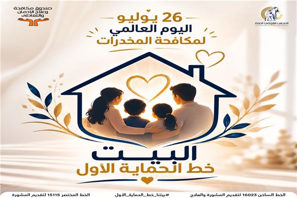 حملة البيت خط الحماية الأول