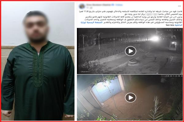 المتهم