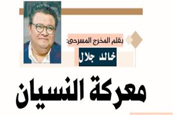 خالد جلال