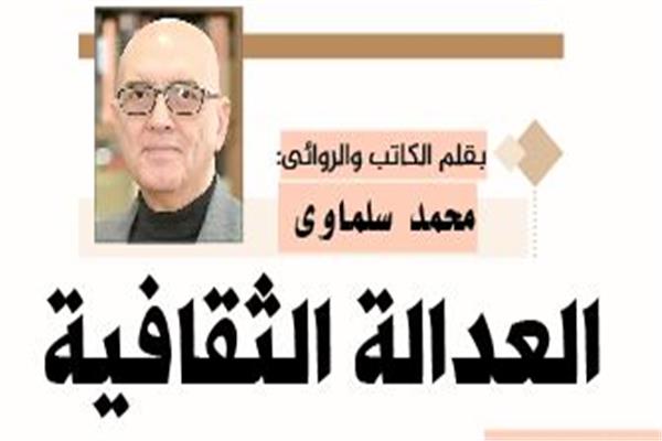 محمد سلماوى