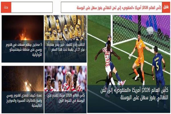 أخبار فاتتك وأنت نائم - صورة موضوعية
