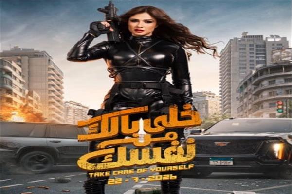 الفنانة ياسمين عبد العزيز