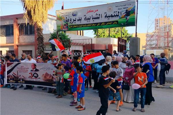 مراكز الشباب بأسيوط تحتفل بثورة 30 يونيو