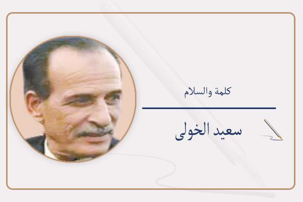 سعيد الخولى