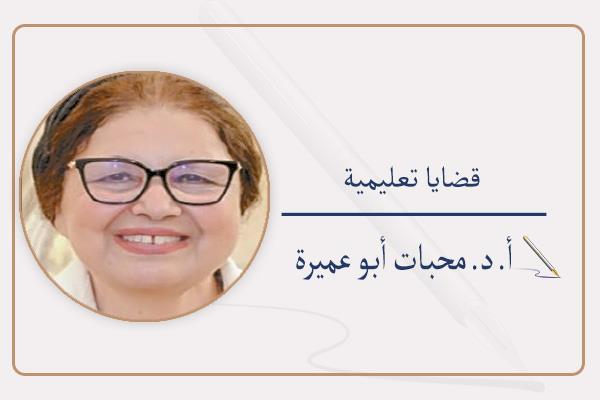  أ. د. محبات أبو عميرة
