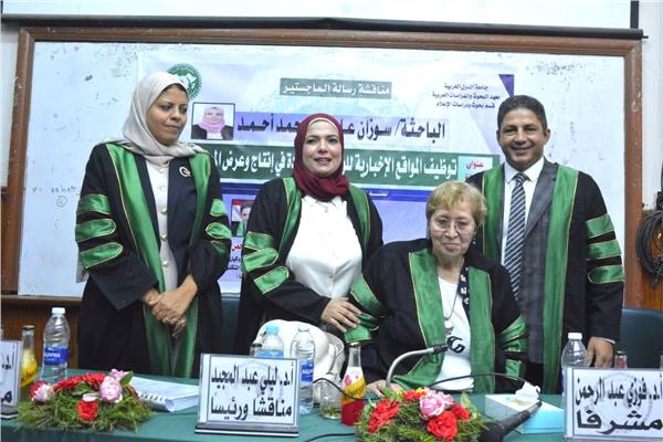 الزميلة «سوزان عاطف» 