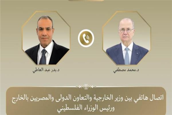 وزير الخارجية د. بدر عبد العاطي ورئيس وزراء فلسطين د. محمد مصطفى