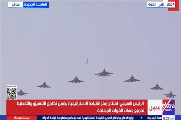 تشكيل من الطائرات الجوية المصرية