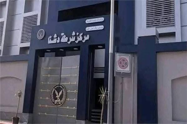 مركز دشنا