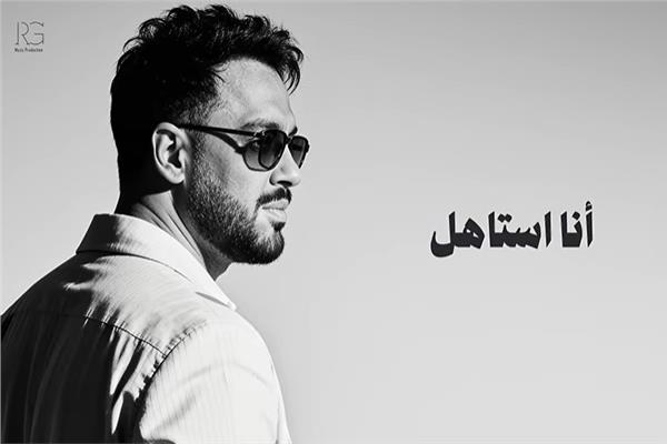 رامي جمال