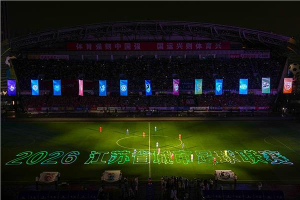 في أبريل 2026، أُقيمت المباراة الافتتاحية للدورة الثانية من بطولة "سوتشاو" لكرة القدم 