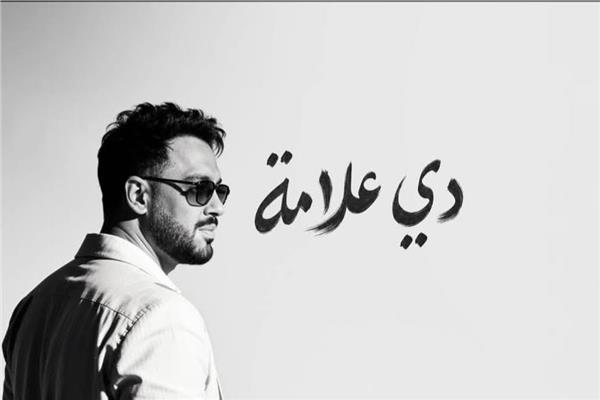 رامي جمال